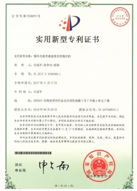 蘇州磨粒流體拋光機(jī)公司主要產(chǎn)品有流體拋光機(jī)，自動(dòng)去毛刺機(jī)，熱能去毛刺機(jī)，擠壓研磨機(jī)等產(chǎn)品，致力于為客戶(hù)提供自動(dòng)化、智能化、以及更加精密的拋光去毛刺設(shè)備